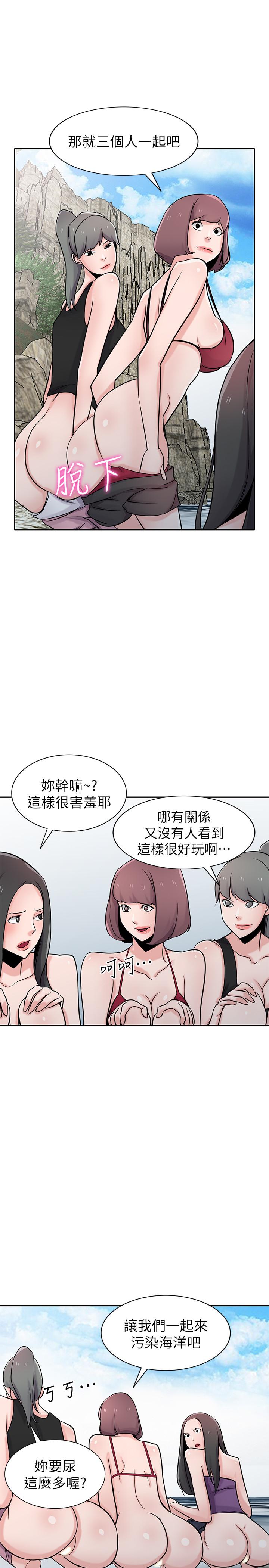 《驯服小姨子(寄生姐妹)》漫画 第70话- 在海边解放的三人