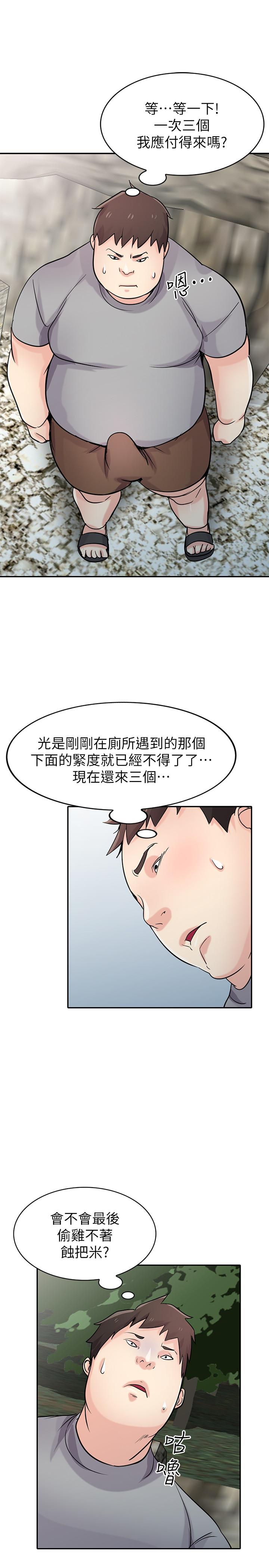 《驯服小姨子(寄生姐妹)》漫画 第70话- 在海边解放的三人