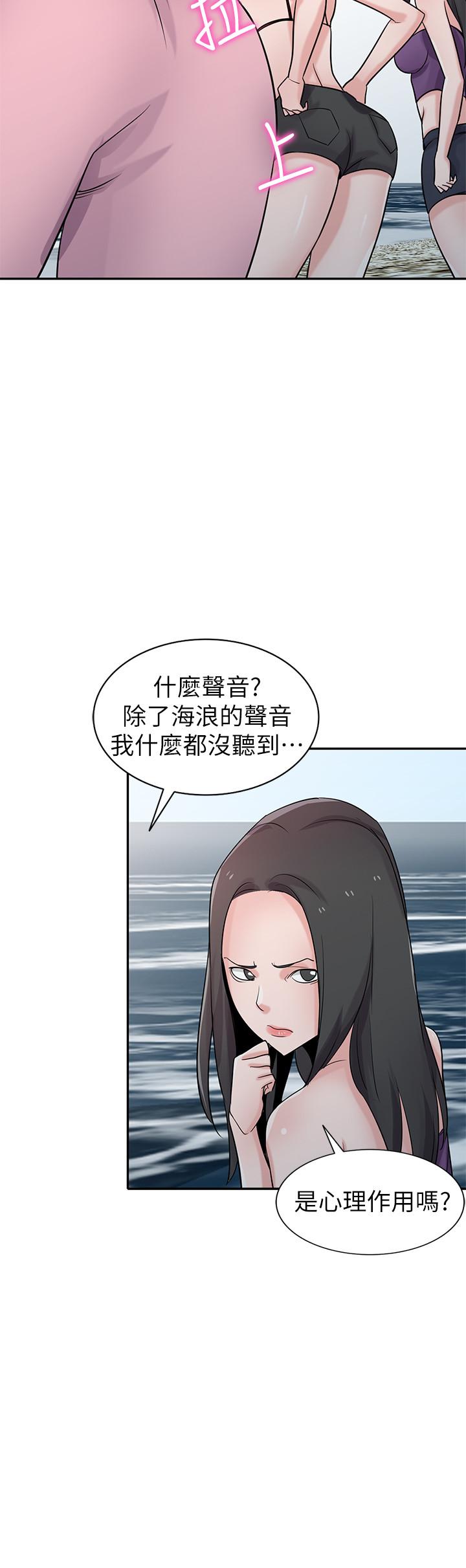 《驯服小姨子(寄生姐妹)》漫画 第70话- 在海边解放的三人