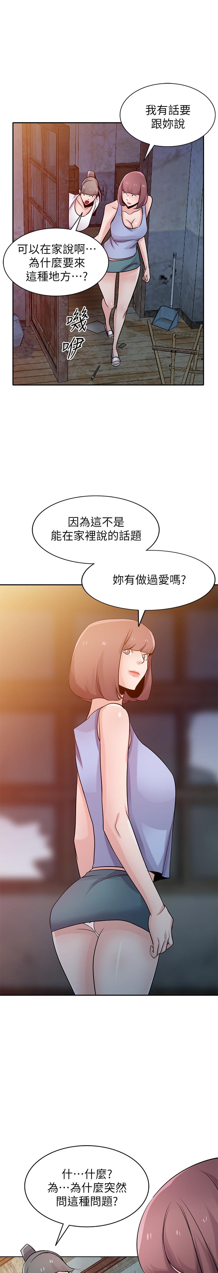 《驯服小姨子(寄生姐妹)》漫画 第71话-再也忍耐不了