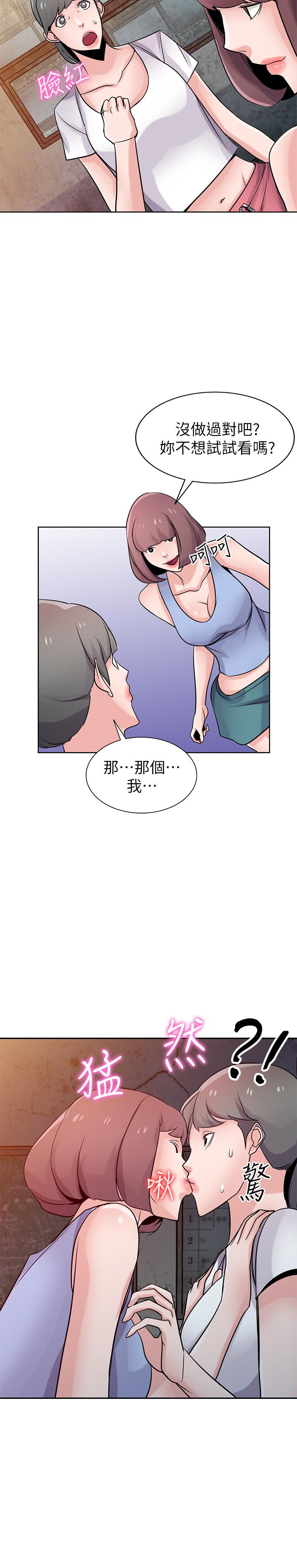 《驯服小姨子(寄生姐妹)》漫画 第71话-再也忍耐不了