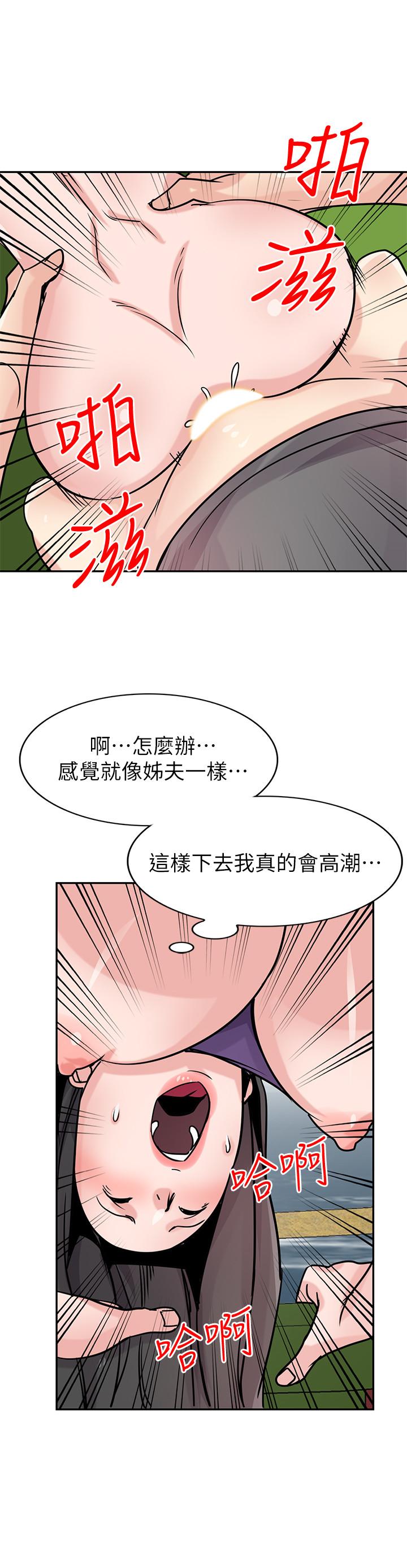 《驯服小姨子(寄生姐妹)》漫画 第75话-与海风一起享受的滋味