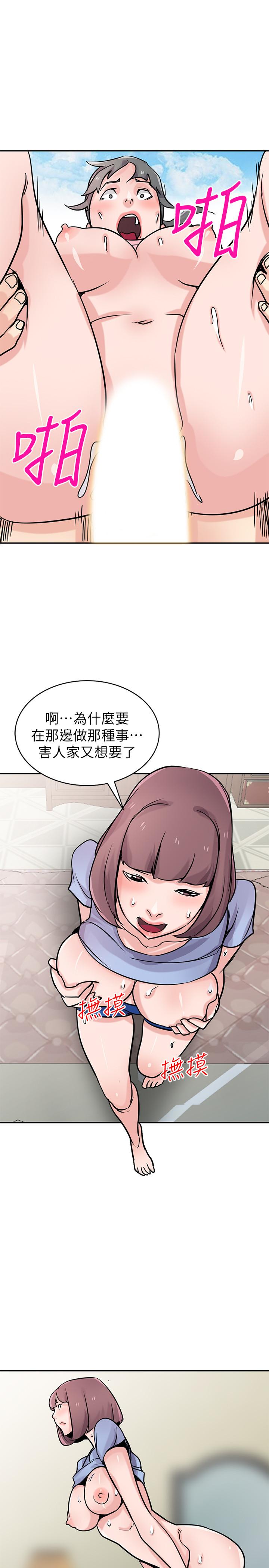 《驯服小姨子(寄生姐妹)》漫画 第77话-比厕所卫生纸更棒的触感