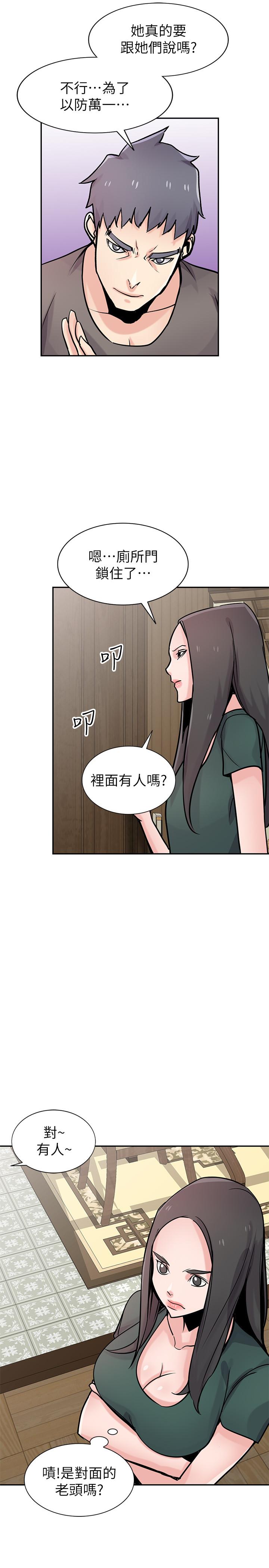 《驯服小姨子(寄生姐妹)》漫画 第77话-比厕所卫生纸更棒的触感