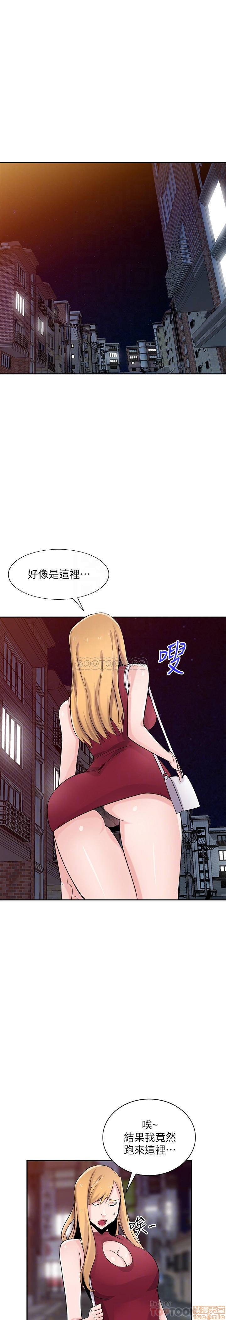 《驯服小姨子(寄生姐妹)》漫画 第83话 - 天上掉下来的礼物