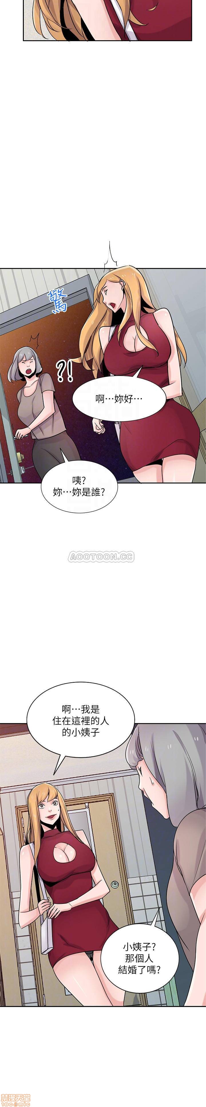 《驯服小姨子(寄生姐妹)》漫画 第83话 - 天上掉下来的礼物