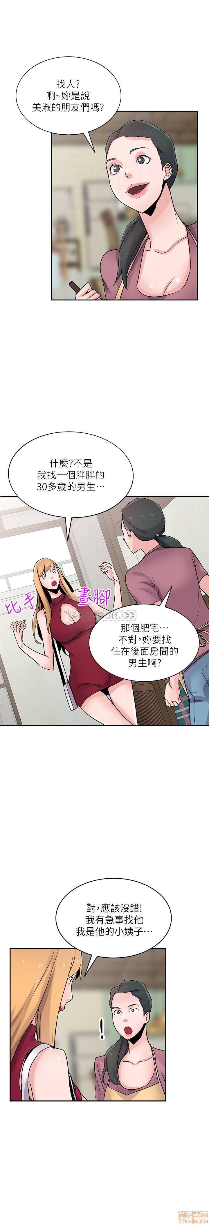 《驯服小姨子(寄生姐妹)》漫画 第83话 - 天上掉下来的礼物