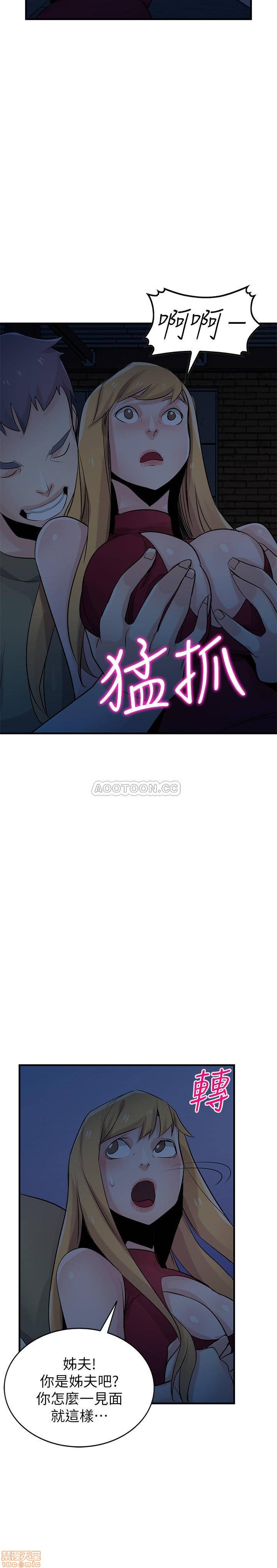 《驯服小姨子(寄生姐妹)》漫画 第84话 - 在漆黑的仓库里感受到的触感