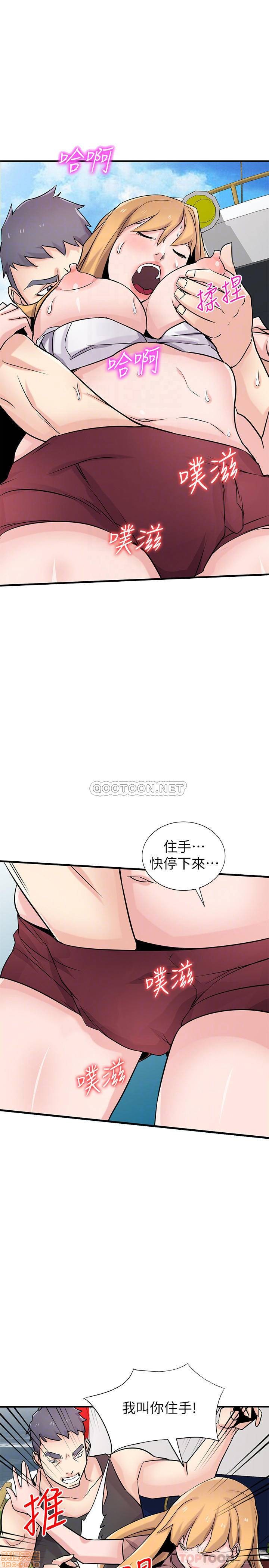 《驯服小姨子(寄生姐妹)》漫画 第89话 - 品嚐刚抓到的女人的办法