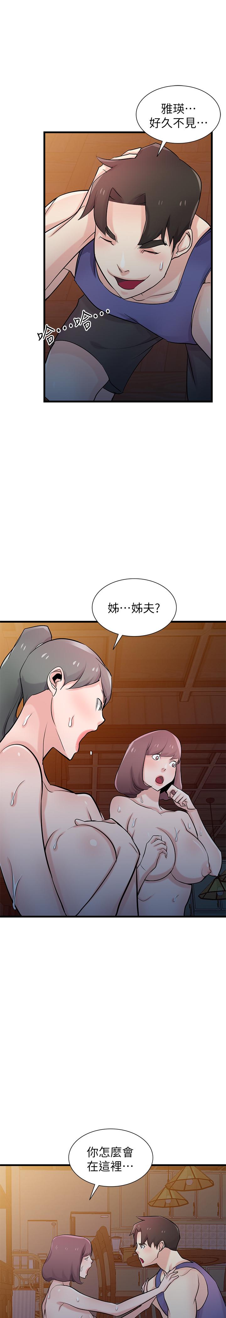 《驯服小姨子(寄生姐妹)》漫画 第92话-难以忍受的名器的魅力