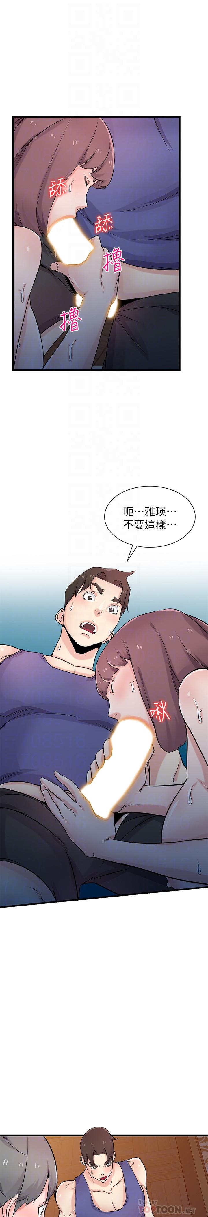 《驯服小姨子(寄生姐妹)》漫画 第92话-难以忍受的名器的魅力