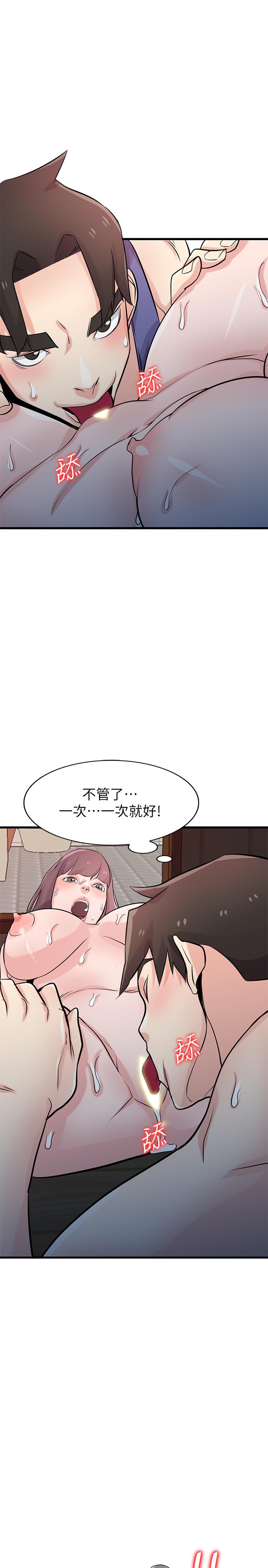 《驯服小姨子(寄生姐妹)》漫画 第92话-难以忍受的名器的魅力