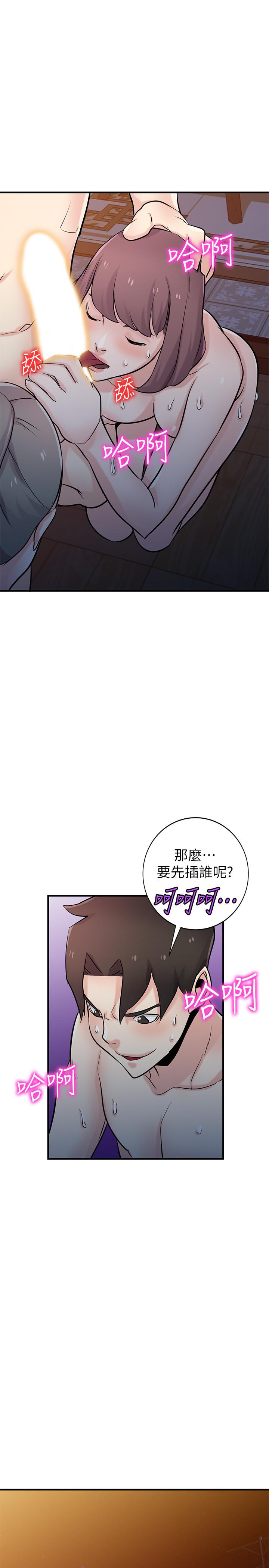 《驯服小姨子(寄生姐妹)》漫画 第93话-令人想起过去的快感