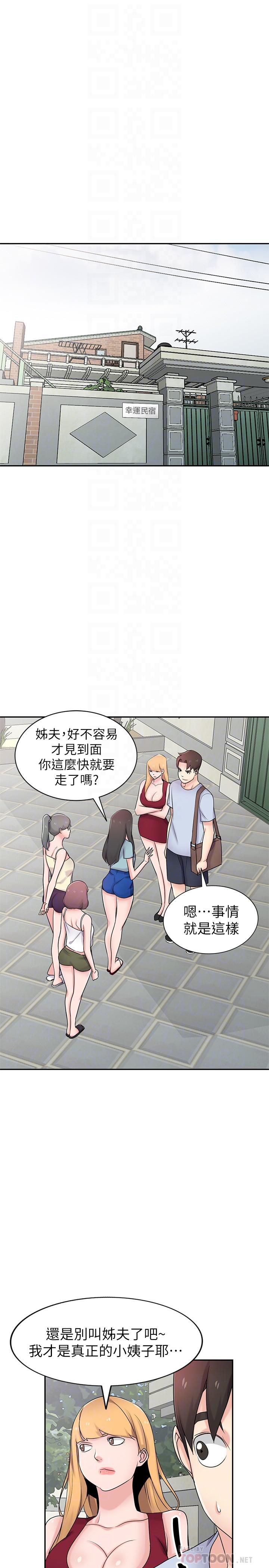 《驯服小姨子(寄生姐妹)》漫画 最终话-姐夫，要抓紧哦