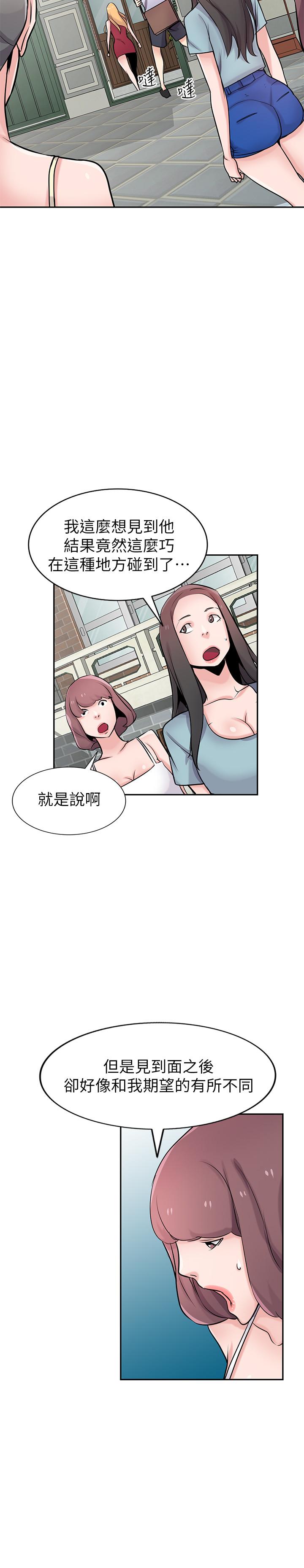 《驯服小姨子(寄生姐妹)》漫画 最终话-姐夫，要抓紧哦