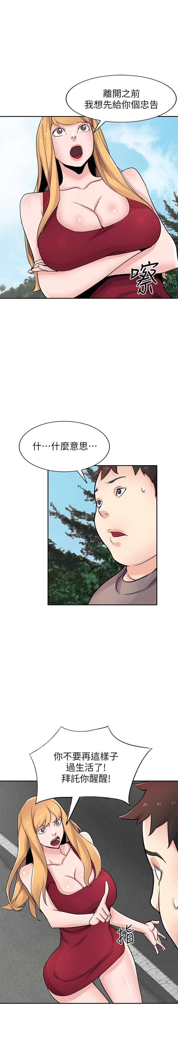 《驯服小姨子(寄生姐妹)》漫画 最终话-姐夫，要抓紧哦