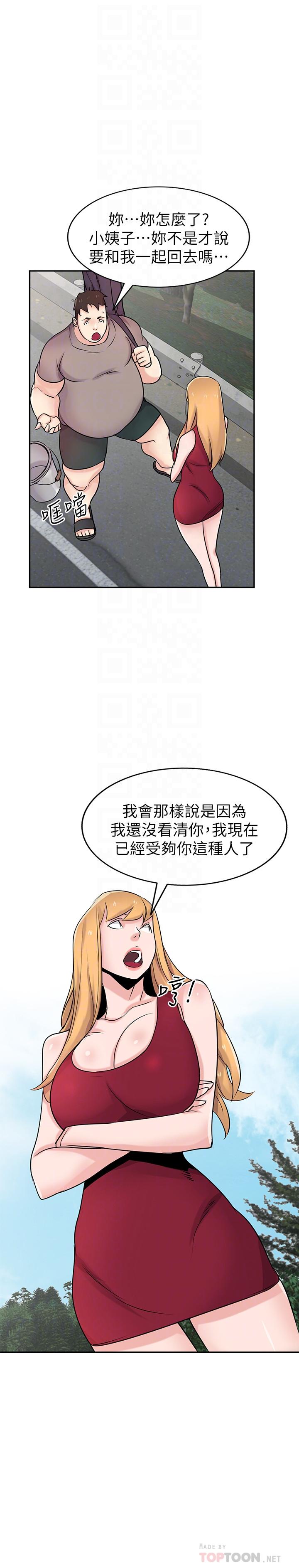 《驯服小姨子(寄生姐妹)》漫画 最终话-姐夫，要抓紧哦