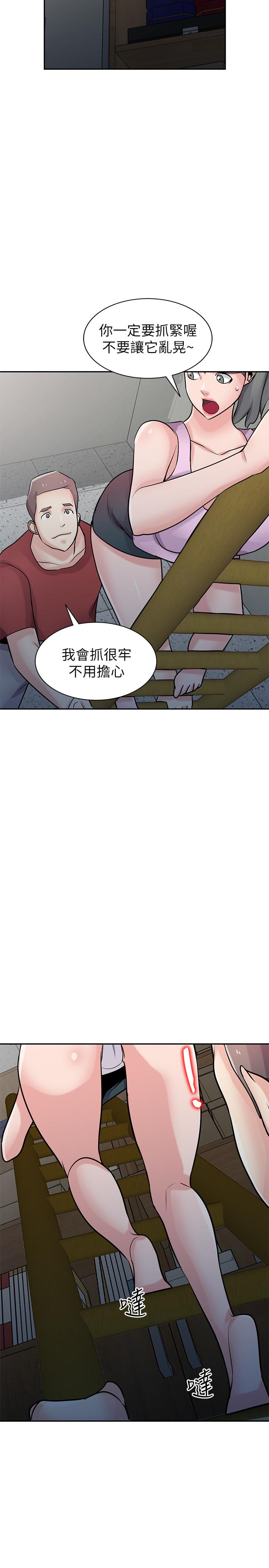 《驯服小姨子(寄生姐妹)》漫画 最终话-姐夫，要抓紧哦