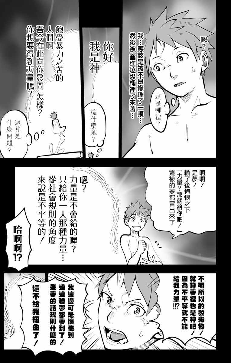 《性癖成为力量的世界》漫画 短篇