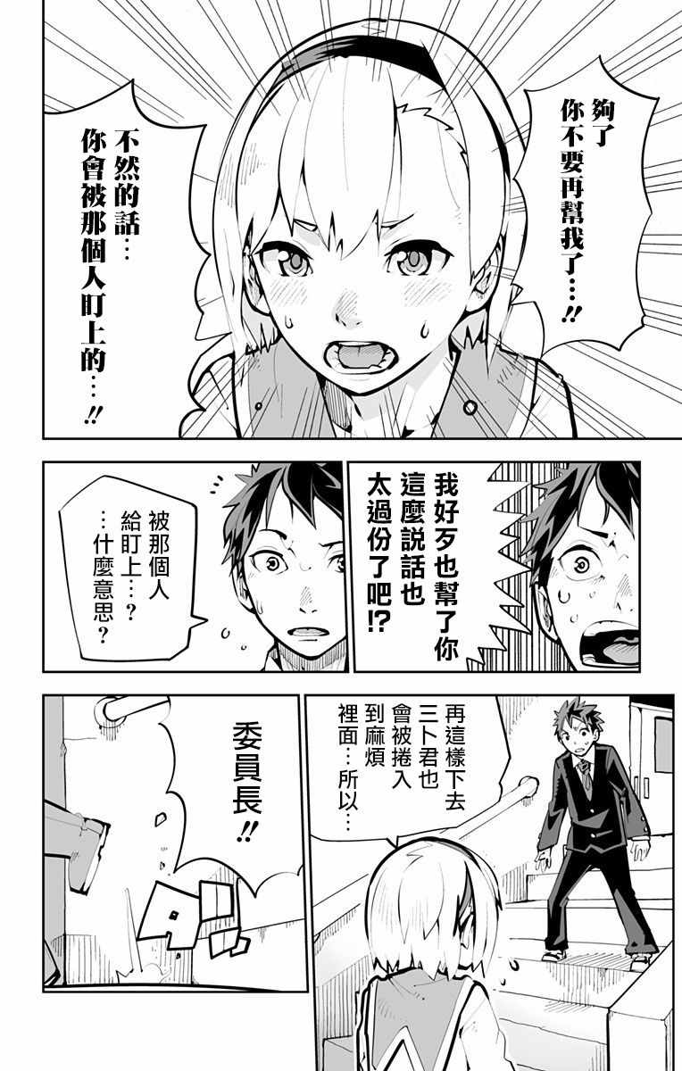 《性癖成为力量的世界》漫画 短篇