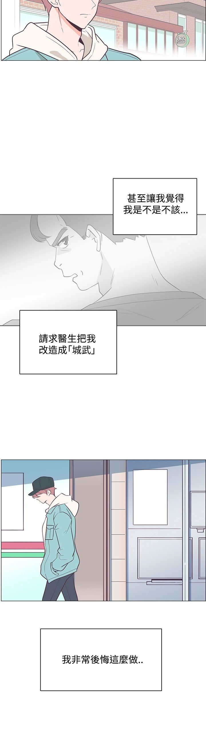 《追杀金城武》漫画 第16话