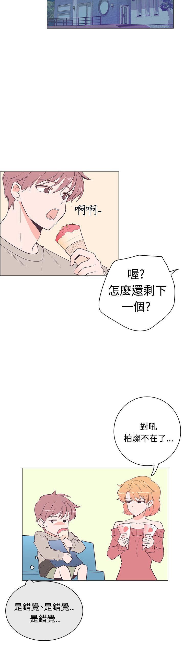 《追杀金城武》漫画 第18话