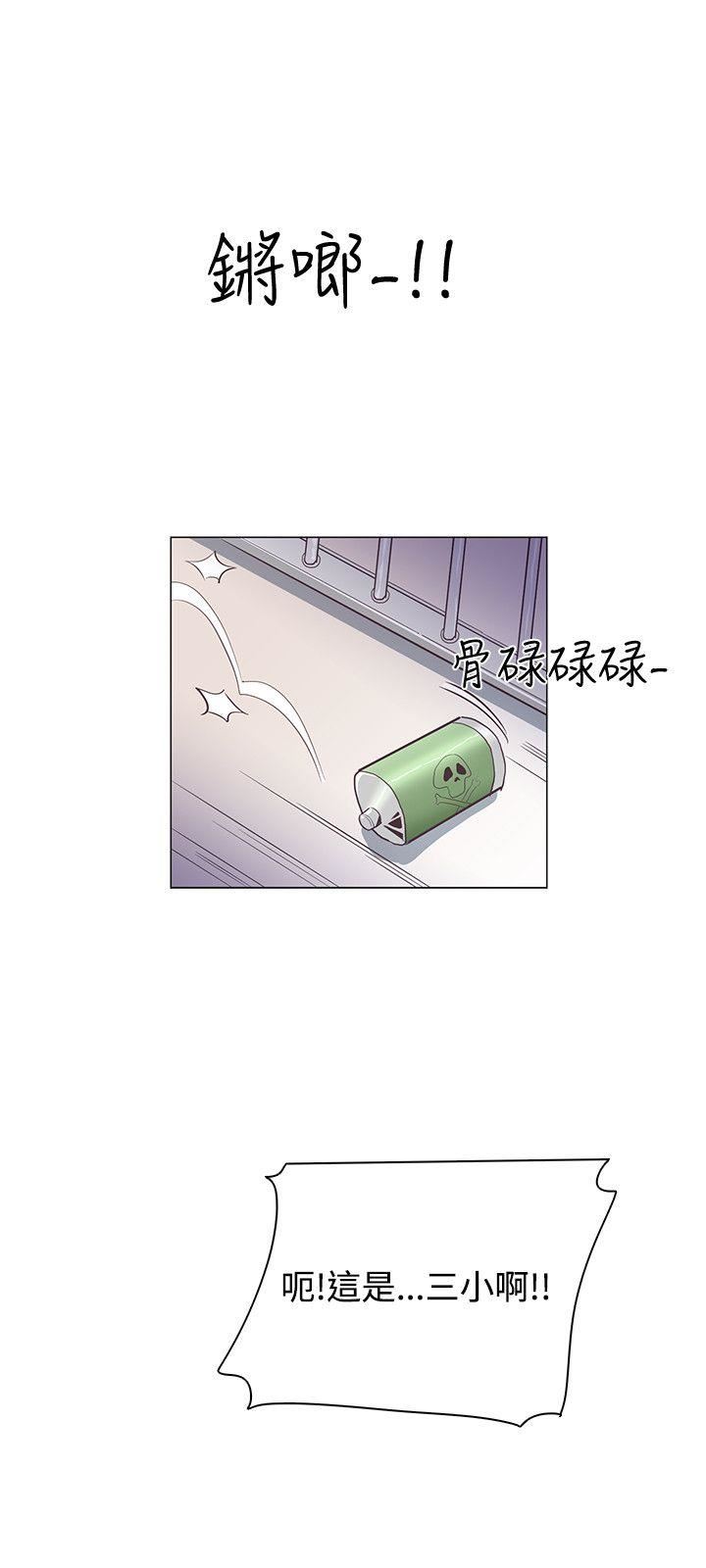 《追杀金城武》漫画 第24话