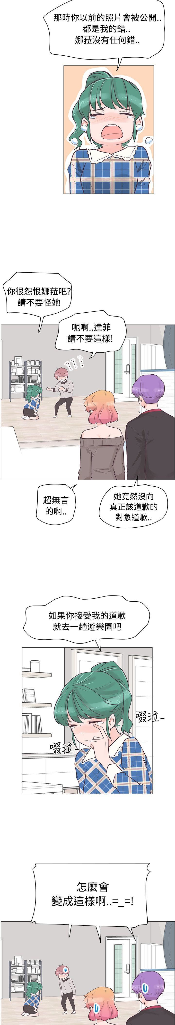 《追杀金城武》漫画 第34话