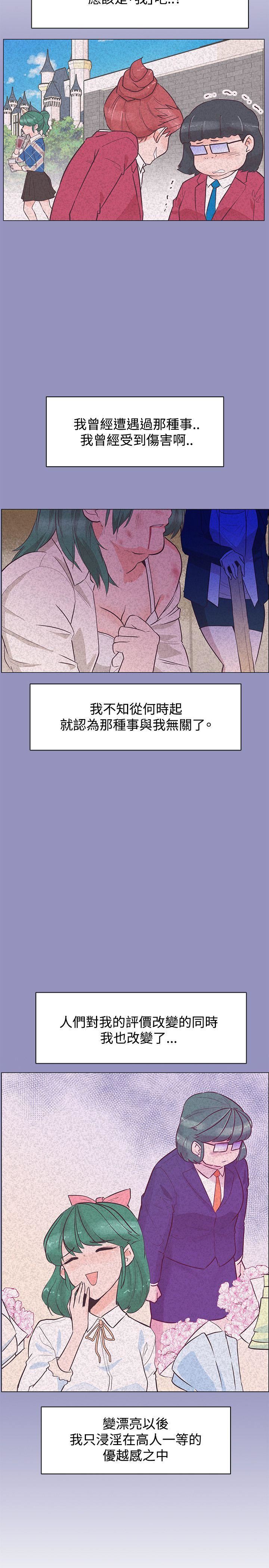 《追杀金城武》漫画 第34话