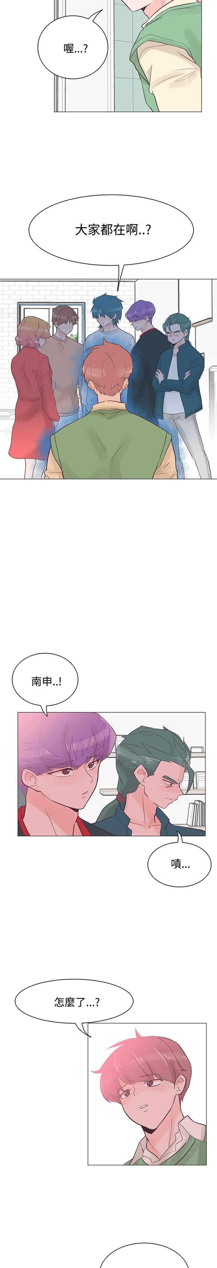 《追杀金城武》漫画 第41话