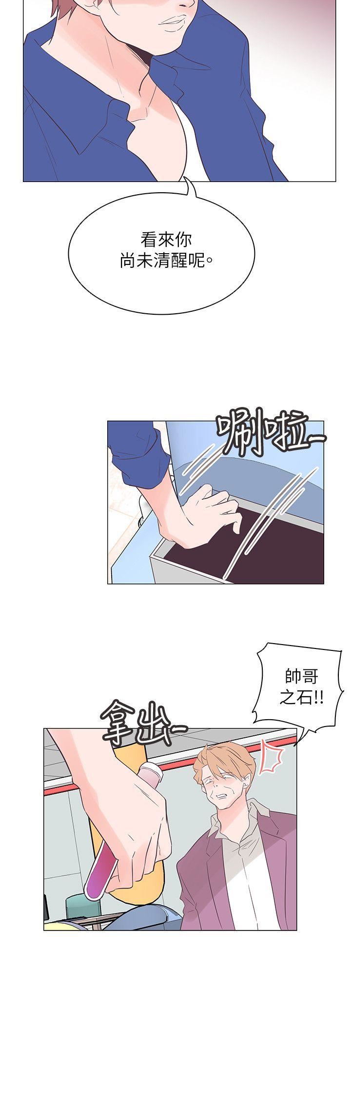 《追杀金城武》漫画 第56话