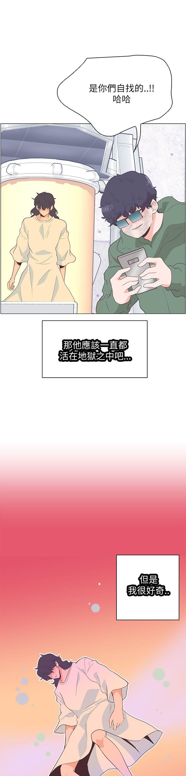 《追杀金城武》漫画 第59话