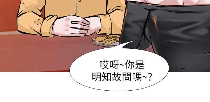 《虐妻游戏》漫画 第8话 - 白组长的慾火