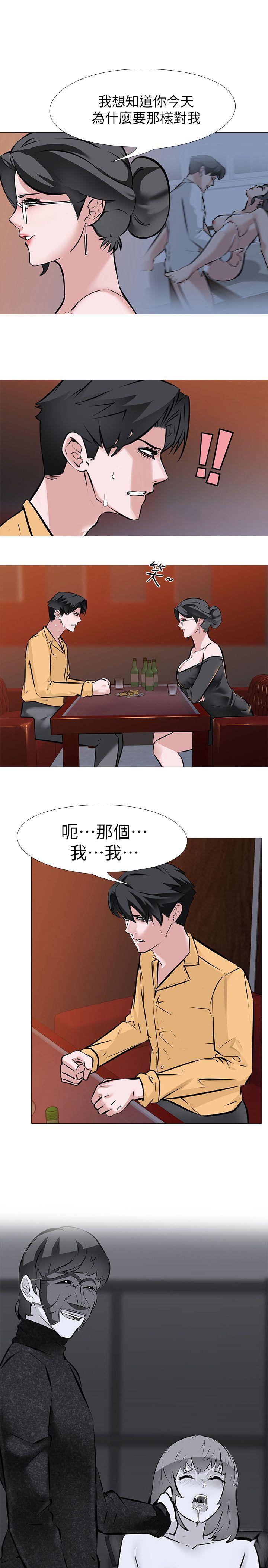 《虐妻游戏》漫画 第8话 - 白组长的慾火