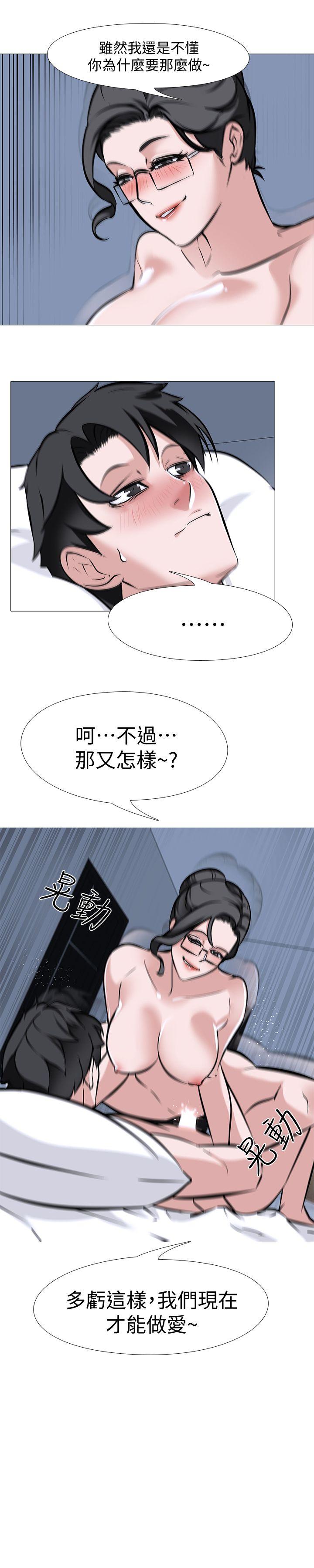 《虐妻游戏》漫画 第9话 - 无法抗拒的快感