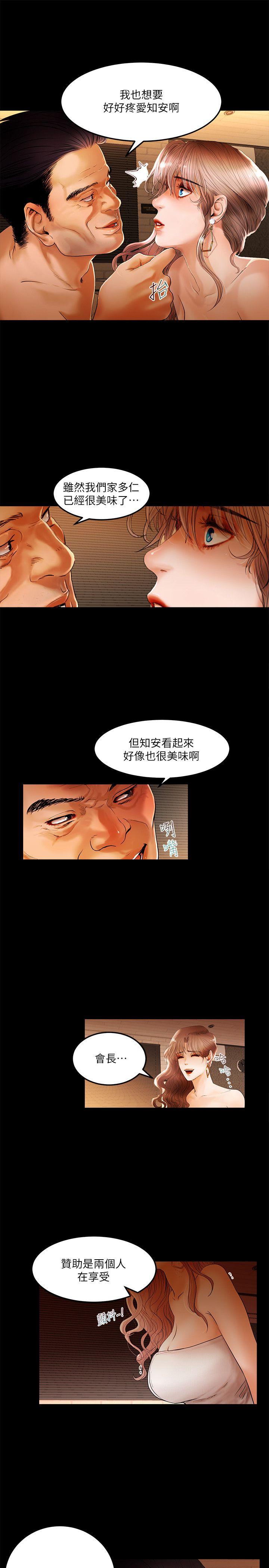 《乾爹我还要》漫画 第2话-斗内及服务