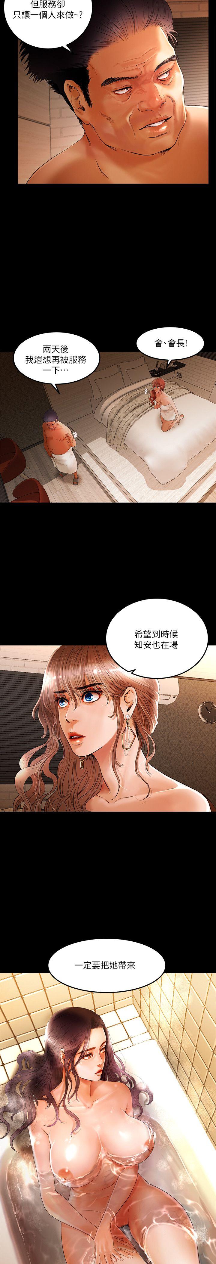 《乾爹我还要》漫画 第2话-斗内及服务