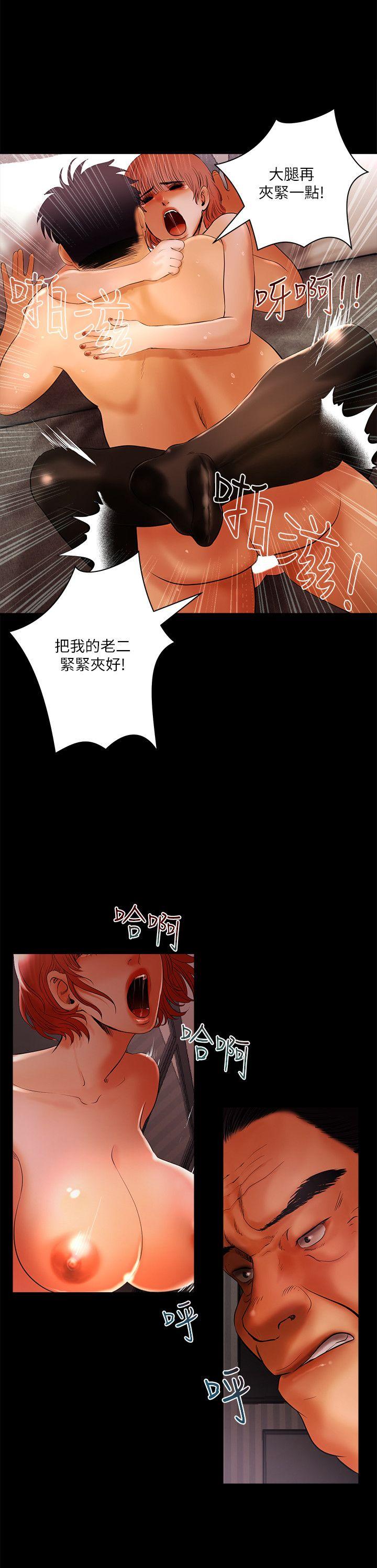 《乾爹我还要》漫画 第5话-会长，人家不要