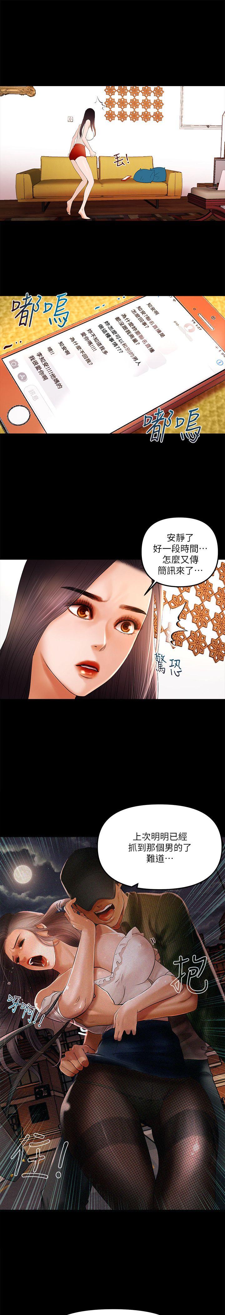 《乾爹我还要》漫画 第9话 - 我先干完再给你