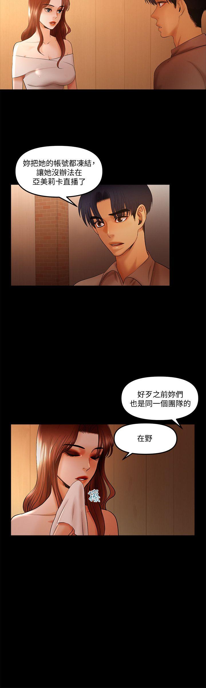 《乾爹我还要》漫画 第19话-彻底崩坏的知安