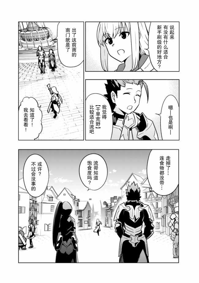 《solo神官的VRMMO冒险记》漫画 神官的VRMMO冒险记 01v1集