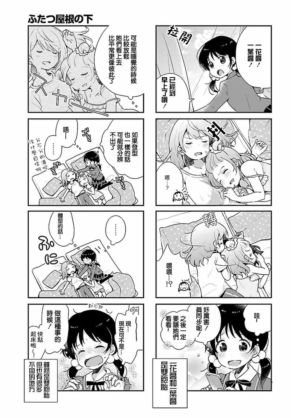 《百合芳邻》漫画 001集