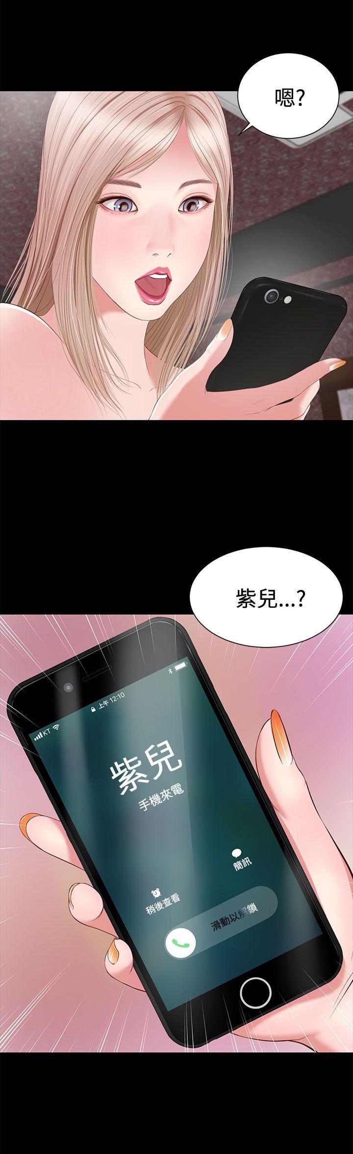 《流浪猫》漫画 第4话