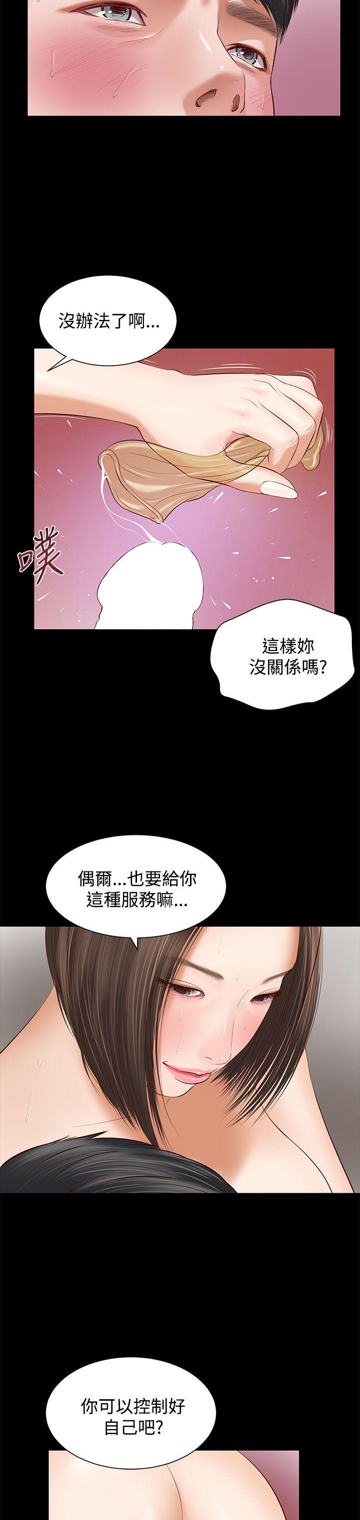 《流浪猫》漫画 第4话