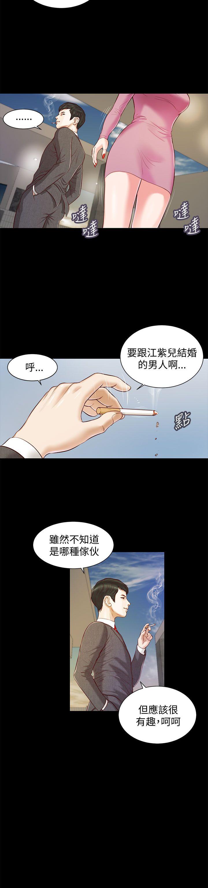 《流浪猫》漫画 第11话