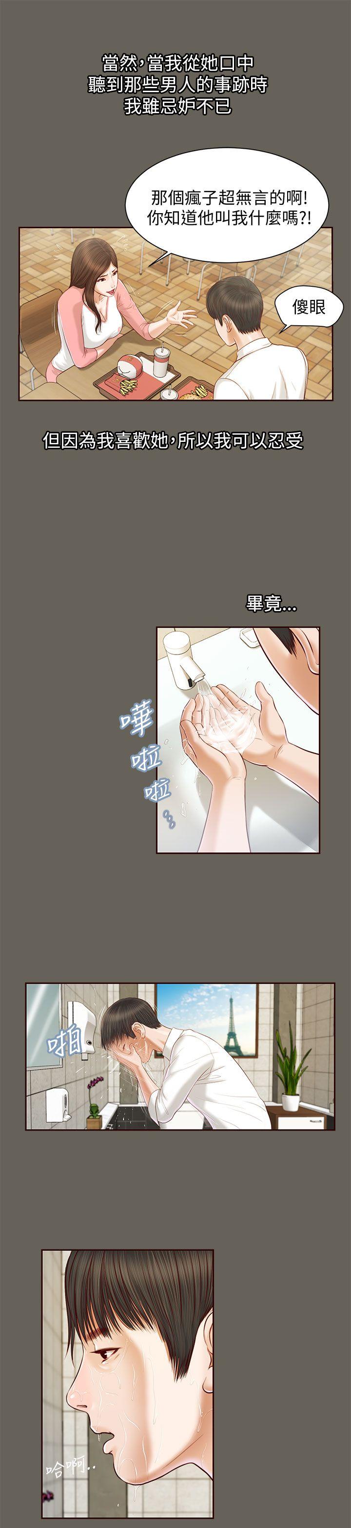 《流浪猫》漫画 第11话