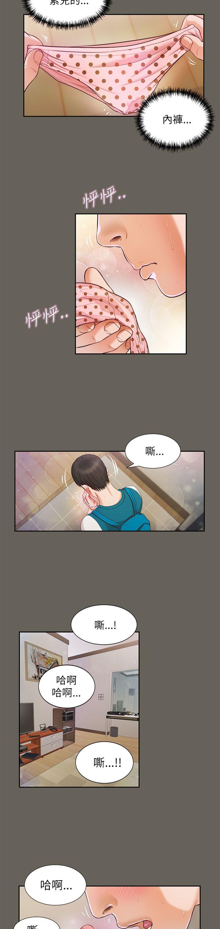 《流浪猫》漫画 第14话