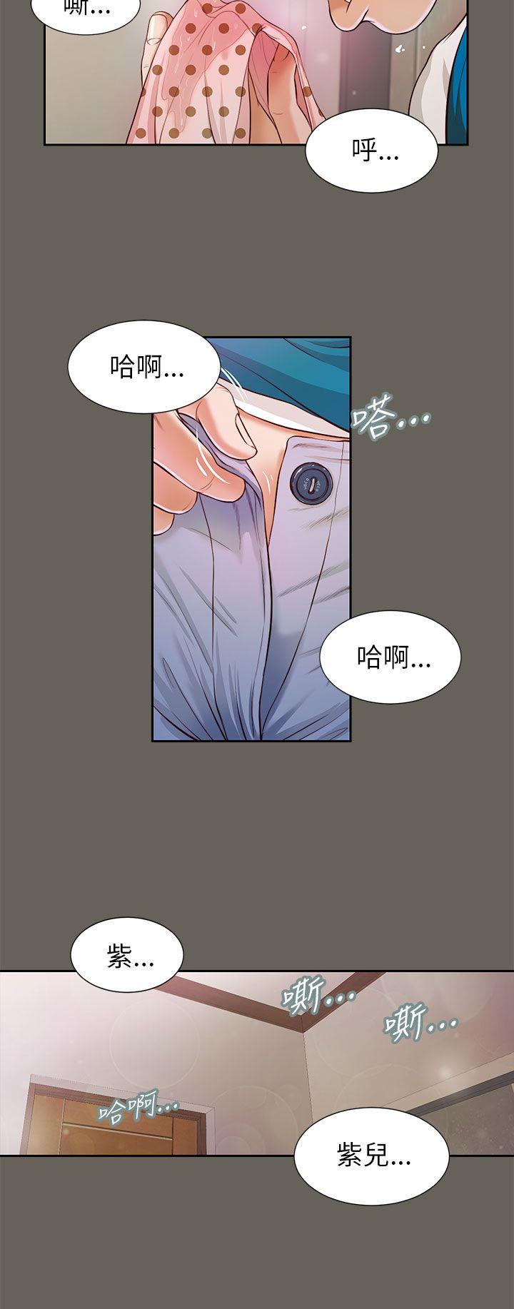 《流浪猫》漫画 第14话