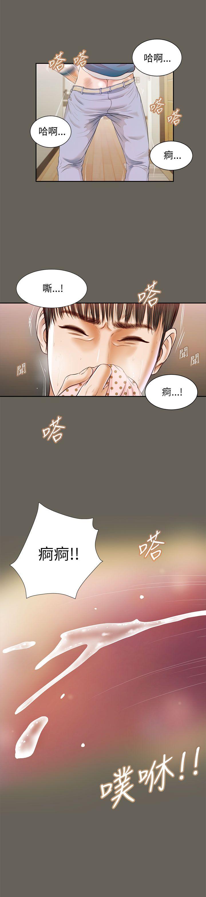 《流浪猫》漫画 第14话