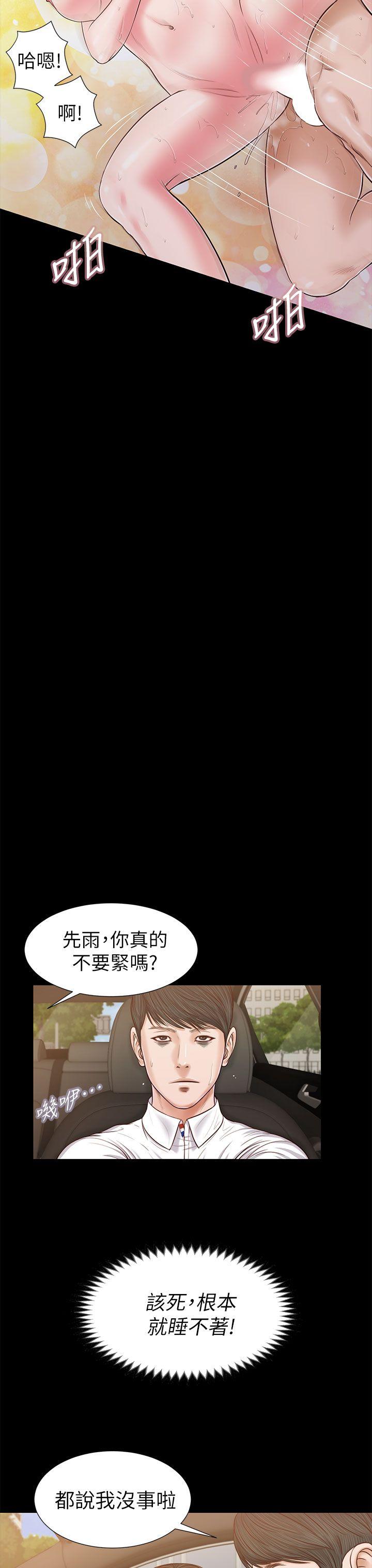 《流浪猫》漫画 第24话